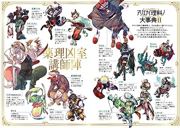 Amazon.co.jp: アリエナイ理科ノ大事典II : 薬理凶室: 本